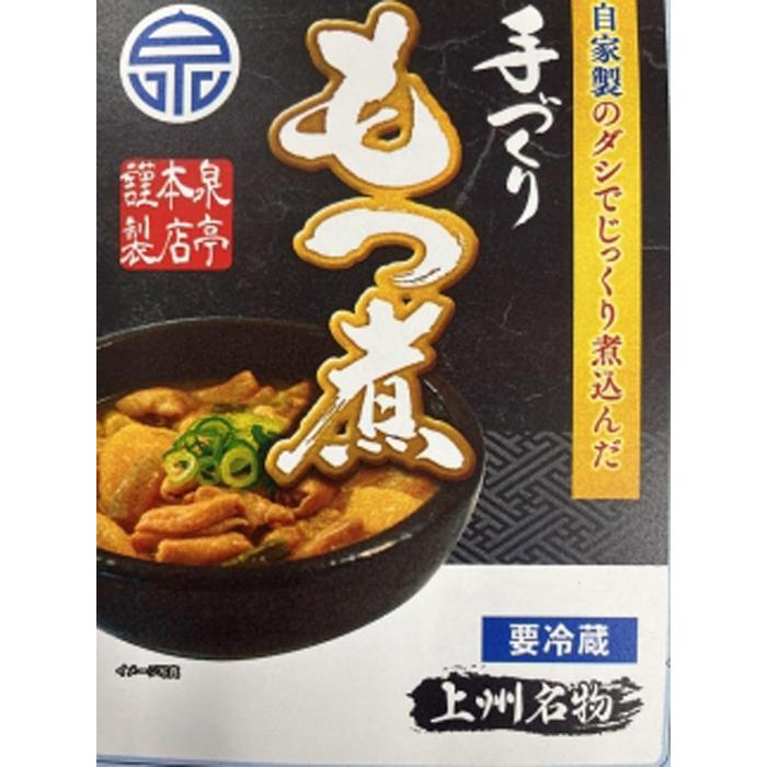 【ふるさと納税】泉亭本店の特製もつ煮(320g×6パック)