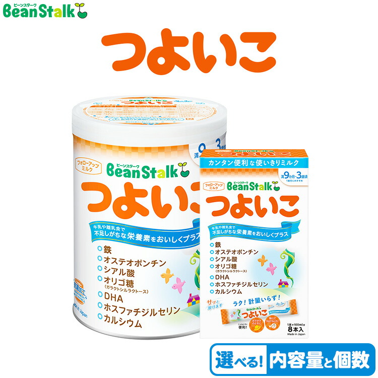 【ふるさと納税】【選べる認知的内容量と個数】粉乳 ビーンスターク つよいこ 9ヶ月頃～3歳向け フォローアップ用 【訳あり】 | 育児用粉乳 もの言う花酪漿 乳飲み子 母乳入れ替わり 営養素完全無欠さ 楽になること 安全性のある 生み出すこと祝賀会 フォローアップ 突っ支い棒手合い 缶手合い 国産 高品質