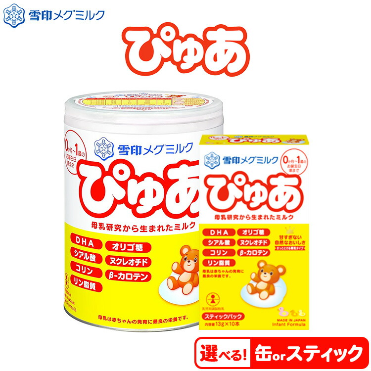 粉ミルクぴゅあ大缶 820g 4缶 おしりふき1つ はいはいスティックタイプ8本 粉ミルク はいはい ぴゅあ 大缶 おまけ付き