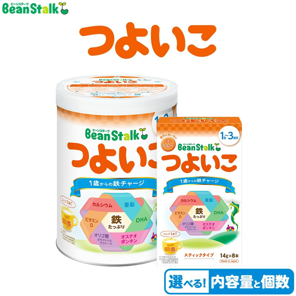 【ふるさと納税】【選べる内容量と個数】粉ミルク ビーンスターク つよいこ 1～3歳向け フォローアップ用 【訳あり】 | 育児用粉ミルク ベビーミルク 赤ちゃん 母乳代わり 栄養満点 安心 安全 出産祝い フォローアップ スティックタイプ 缶タイプ 国産 高品質｜群馬県大泉町