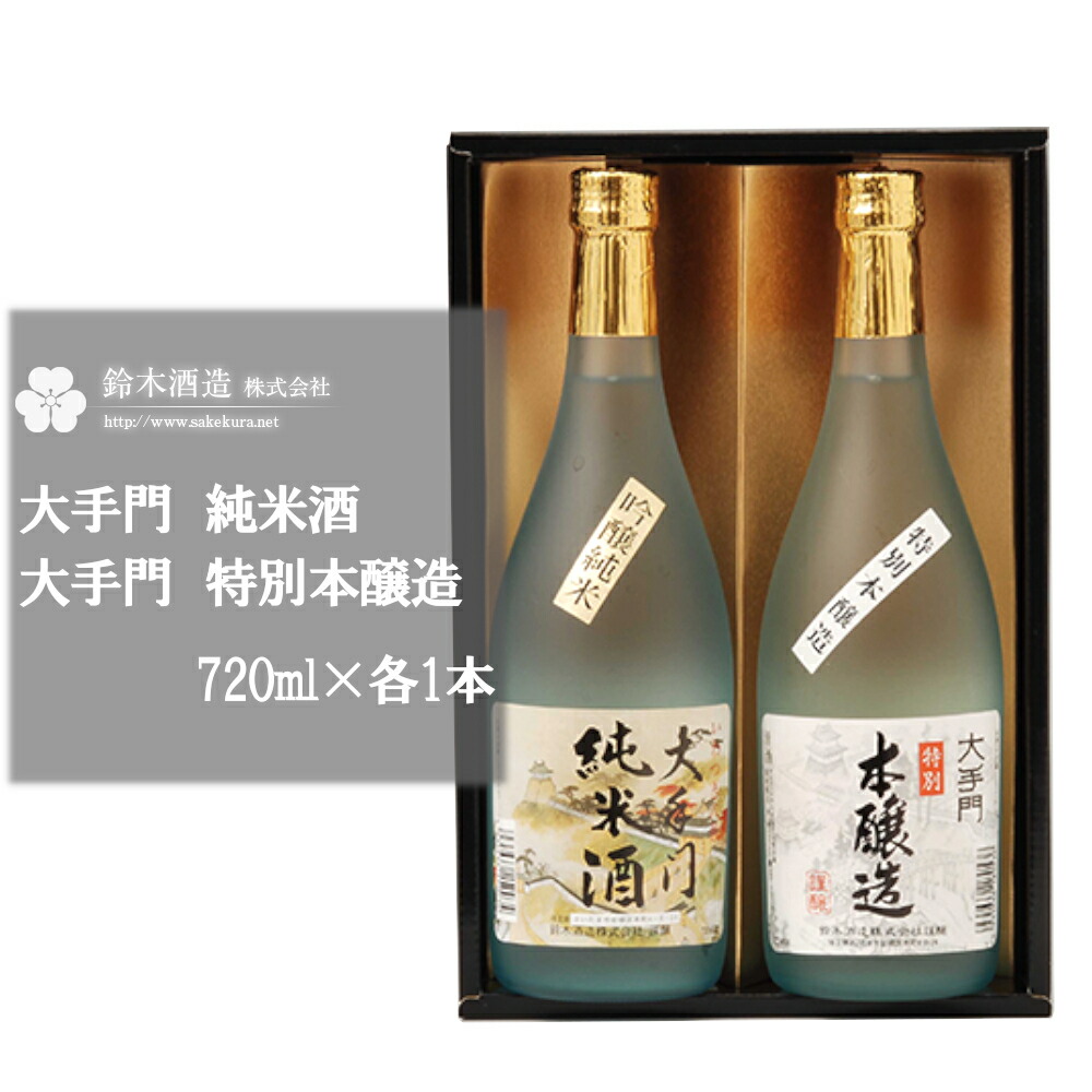 ふるさと納税 金紋世界鷹飲み比べセット 埼玉県さいたま市 万両（極上大吟醸）・「まるい酒 π」（純米大吟醸）・吟の輝き（純