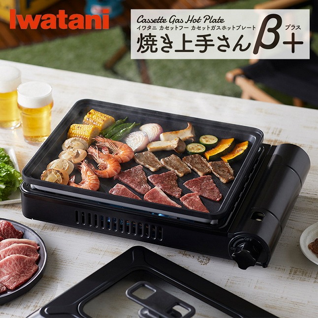 【ふるさと納税】イワタニ　カセットガスホットプレート　焼き上手さんβプラス　CB-GHP-BPLS　ブラック　【11100-0284】 | アウトドア　キャンプ　レジャー　コンロ｜埼玉県さいたま市