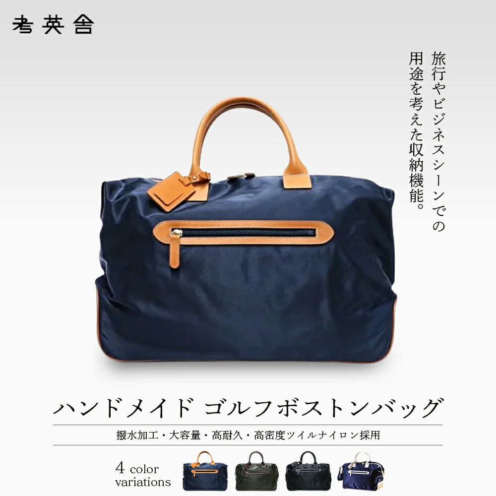 【ふるさと納税】お手てお手伝いさん ゴルフボストンバッグ ≪４色から選りわける≫
