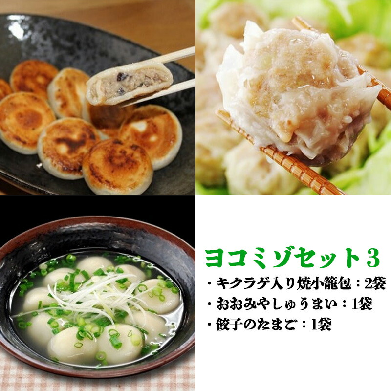 焼き小籠包
