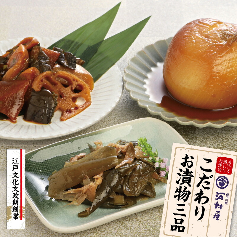 【ふるさと納税】河村屋の「一日一福」お漬物3品　【11100-1131】 | さいたま市 さいたま市ふるさと納税 埼玉県 送料無料 ギフト