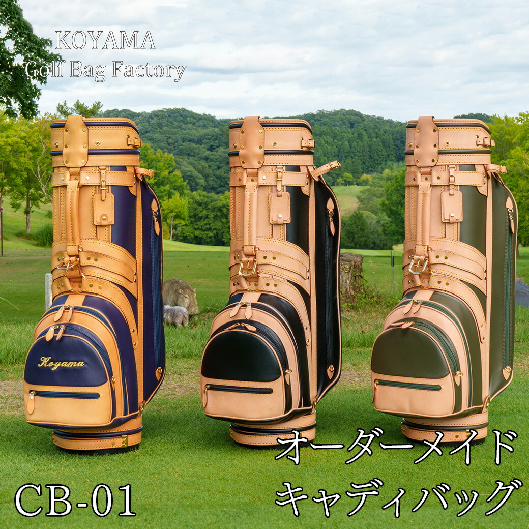 楽天市場】【ふるさと納税】 小山ゴルフバック製作所 キャディバッグ
