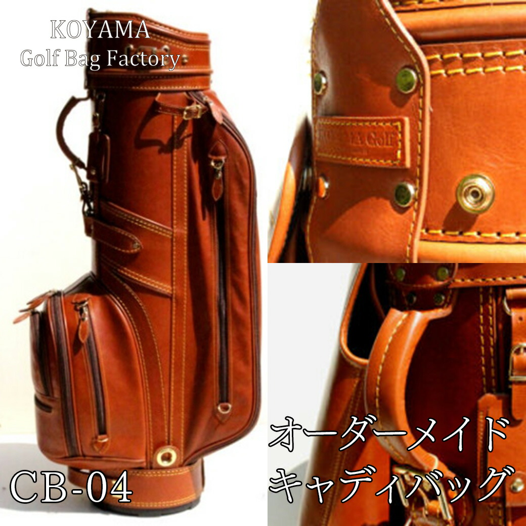 楽天市場】【ふるさと納税】 小山ゴルフバック製作所 キャディバッグ