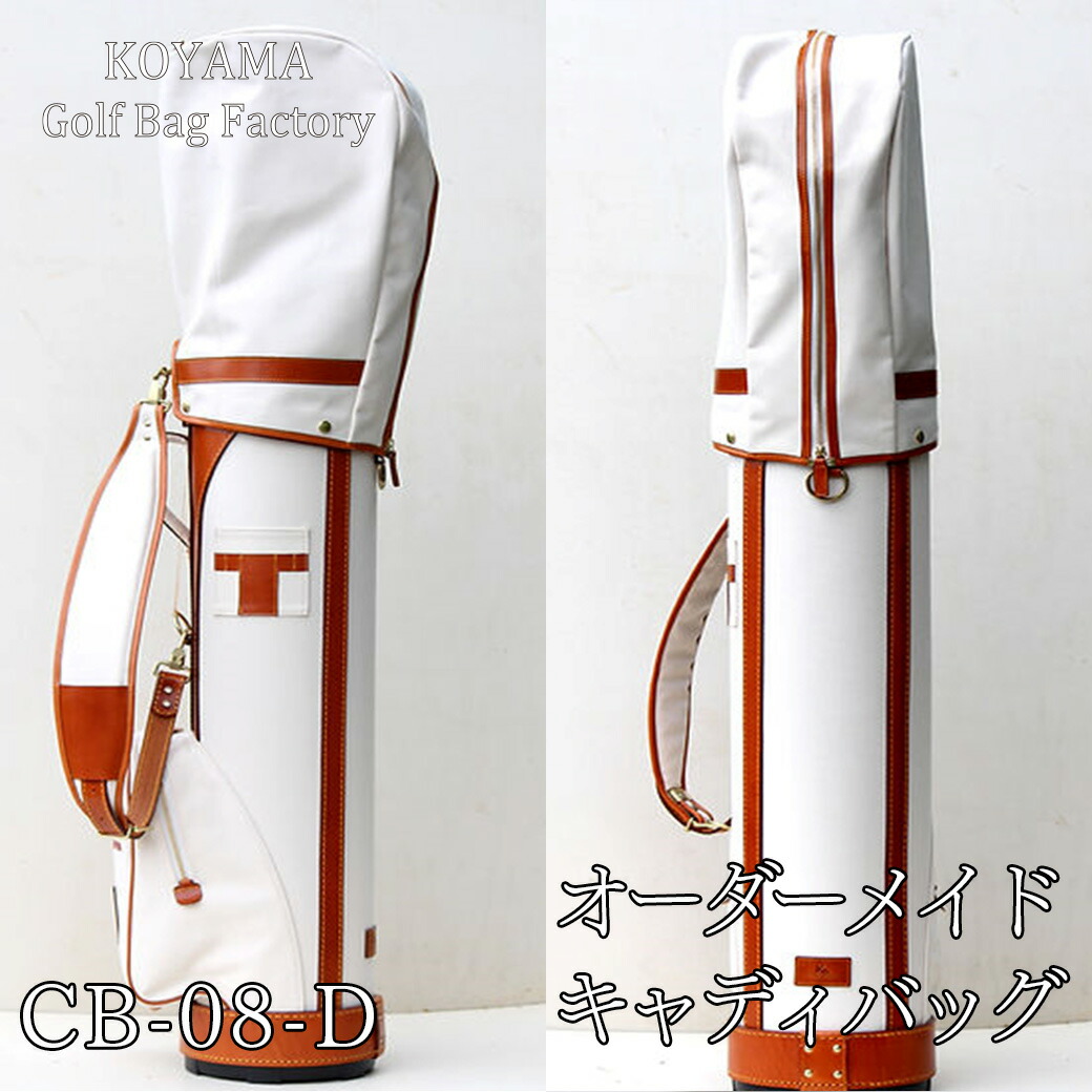 楽天市場】【ふるさと納税】 小山ゴルフバック製作所 キャディバッグ