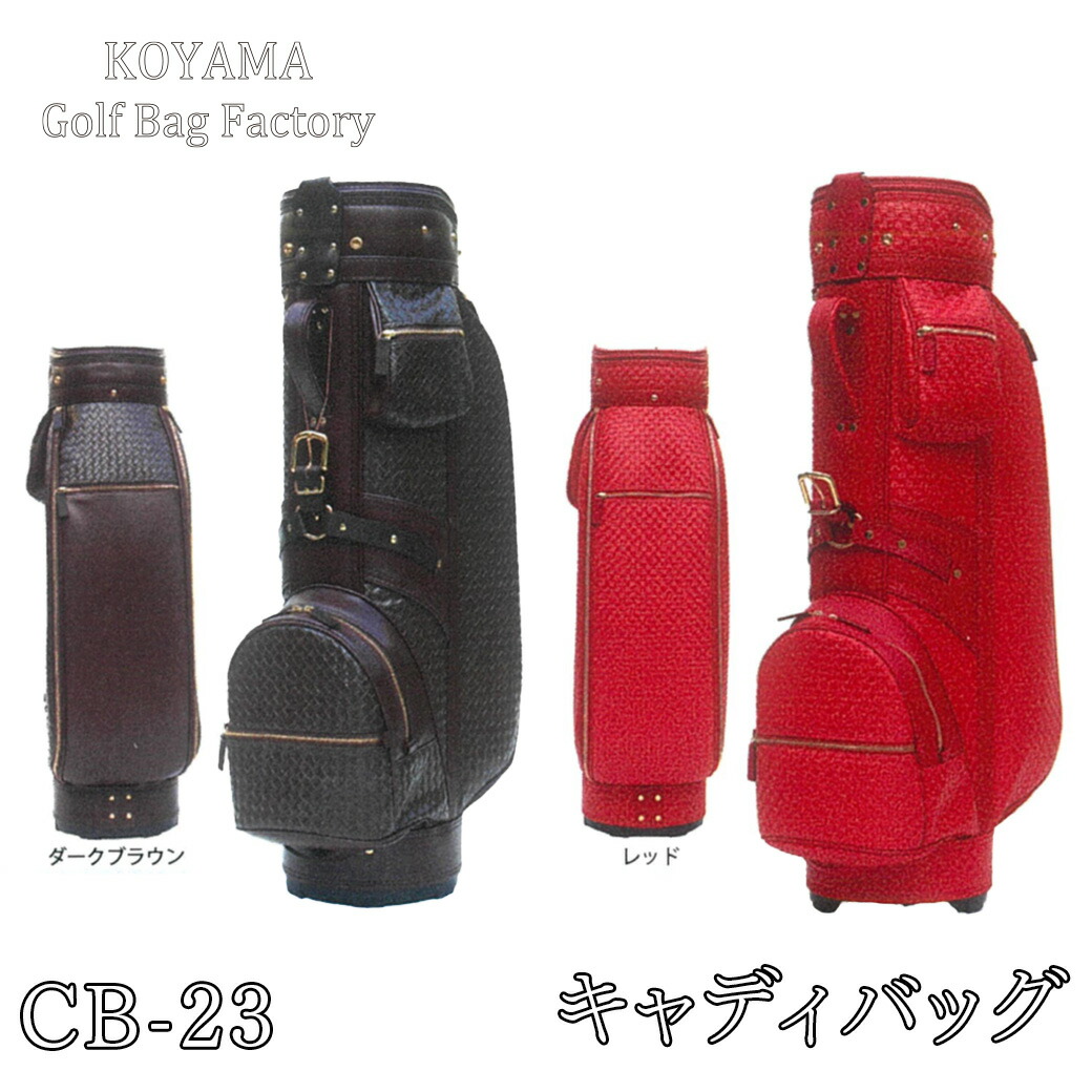 楽天市場】【ふるさと納税】 小山ゴルフバック製作所 キャディバッグ