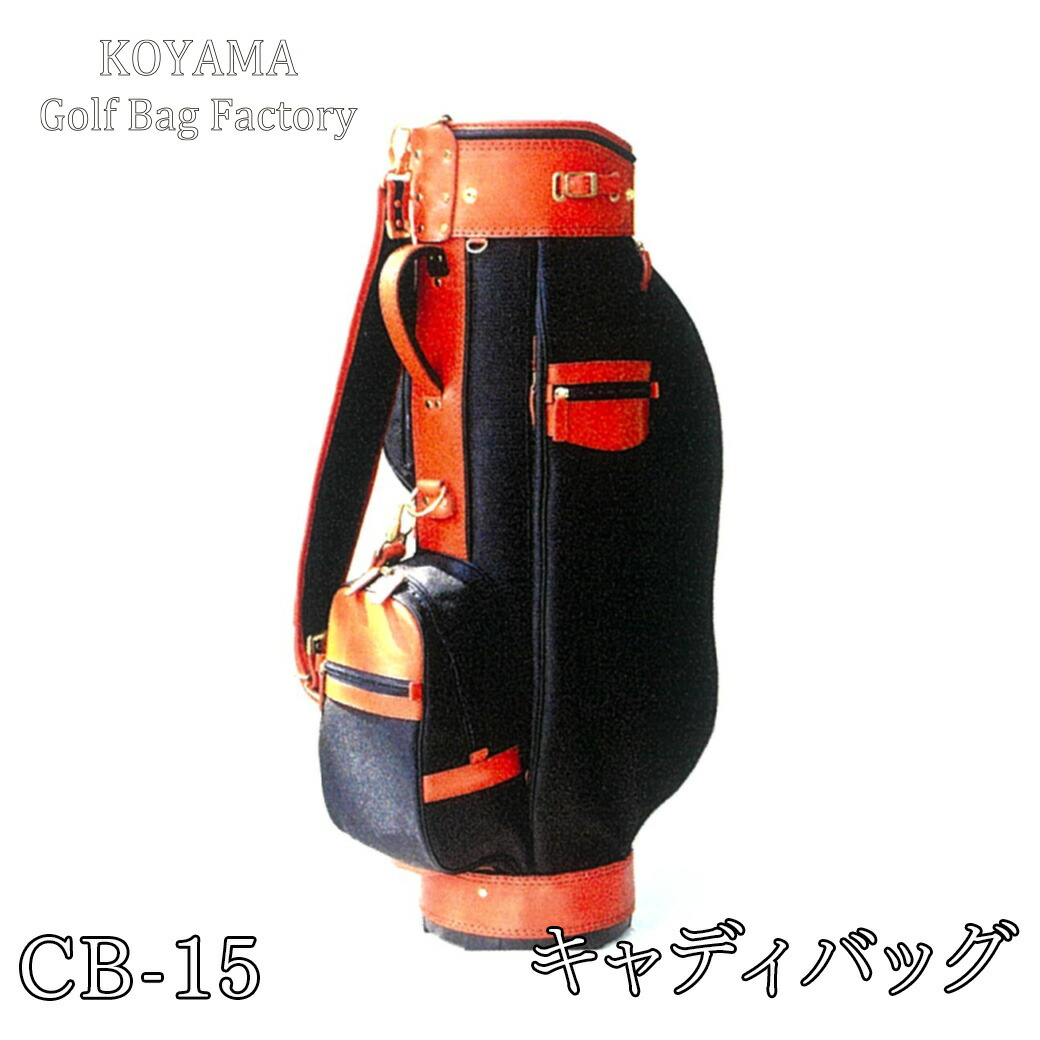 楽天市場】【ふるさと納税】 小山ゴルフバック製作所 キャディバッグ