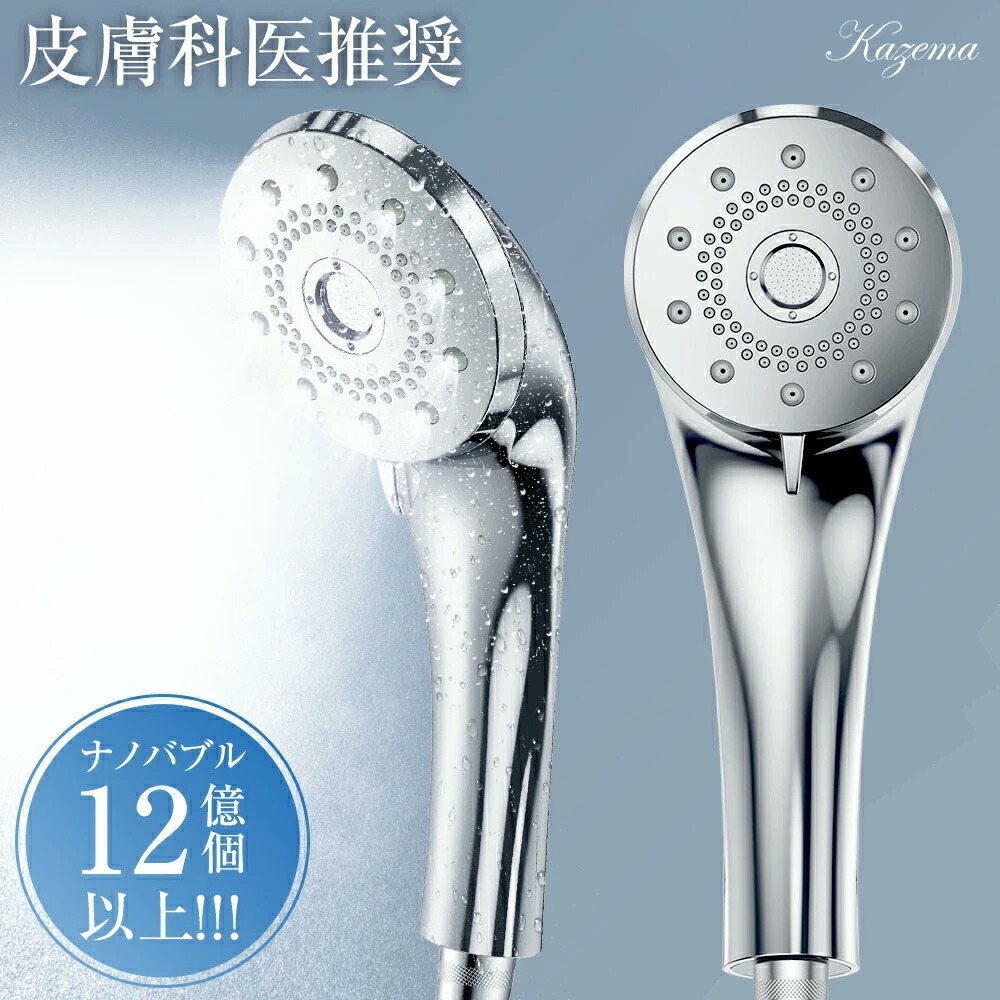 楽天市場】【ふるさと納税】マイクロナノバブル シャワーヘッド【11100