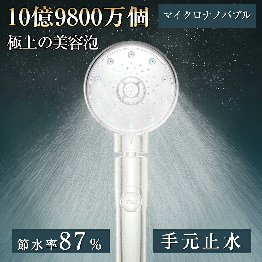 【ふるさと納税】2014P マイクロナノバブルシャワーヘッド 【11100-1629】 | 貨物輸送無料 差し上げ物 差し上げ物 ソウシア商事株式会社 さいたま市 埼玉県