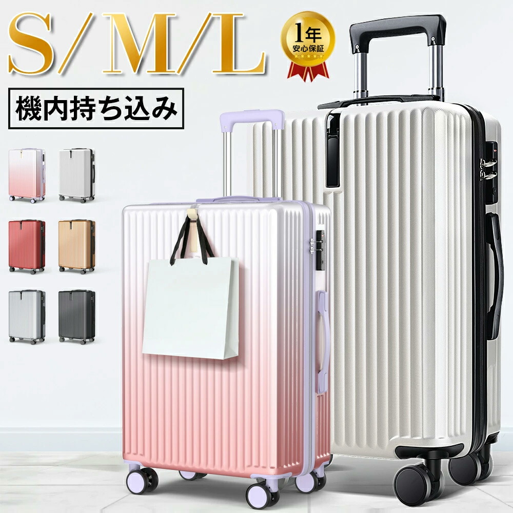楽天市場】【ふるさと納税】スーツケース＜S・M・Lから選択＞＜6色から