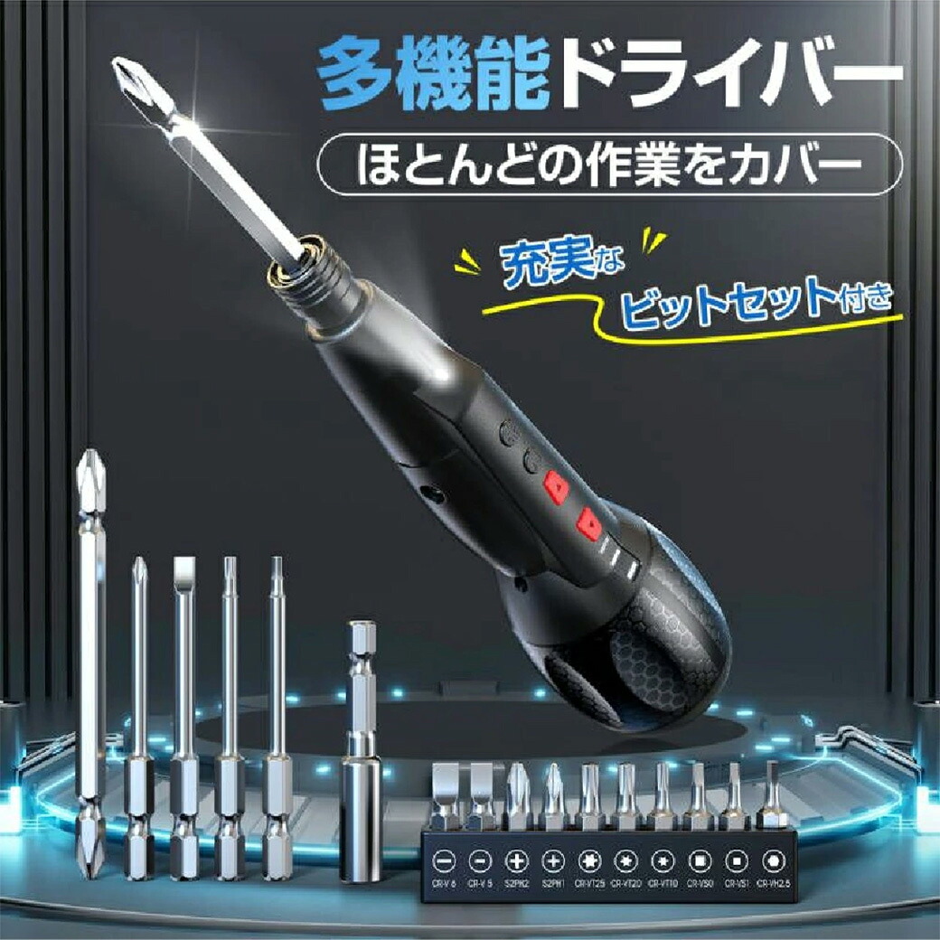 【ふるさと納税】Belando 電動ドライバー　【11100-1718】 | 送料無料 ギフト プレゼント ソウシア商事株式会社 さいたま市 埼玉県｜埼玉県さいたま市 12,070円