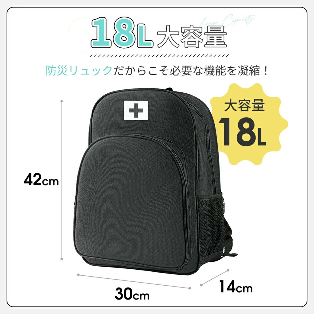 【ふるさと納税】防災背嚢 【11100-1732】 | 貨物輸送無料 差し上げ物 差し上げ物 ソウシア商事株式会社 さいたま市 埼玉県