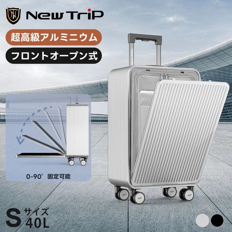 【ふるさと納税】NEWTRIP1302 旅行バッグ S大きさ ＜薄墨色・黒いことから選りわける＞