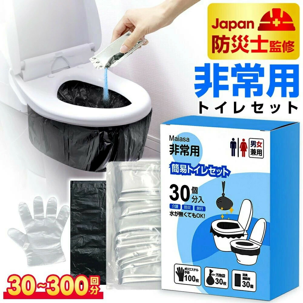【ふるさと納税】飾り気の無い室内用便器＜30～120回分から選りわける＞