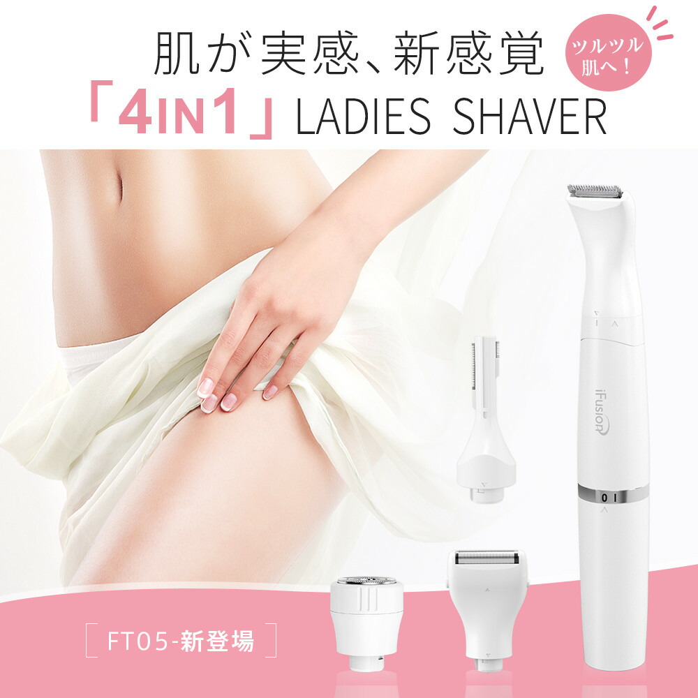 【ふるさと納税】レディース電気かみそり FT05 白いこと | レディース電気かみそり 電化生産物 美容 一般受け おすすめ 貨物輸送無料