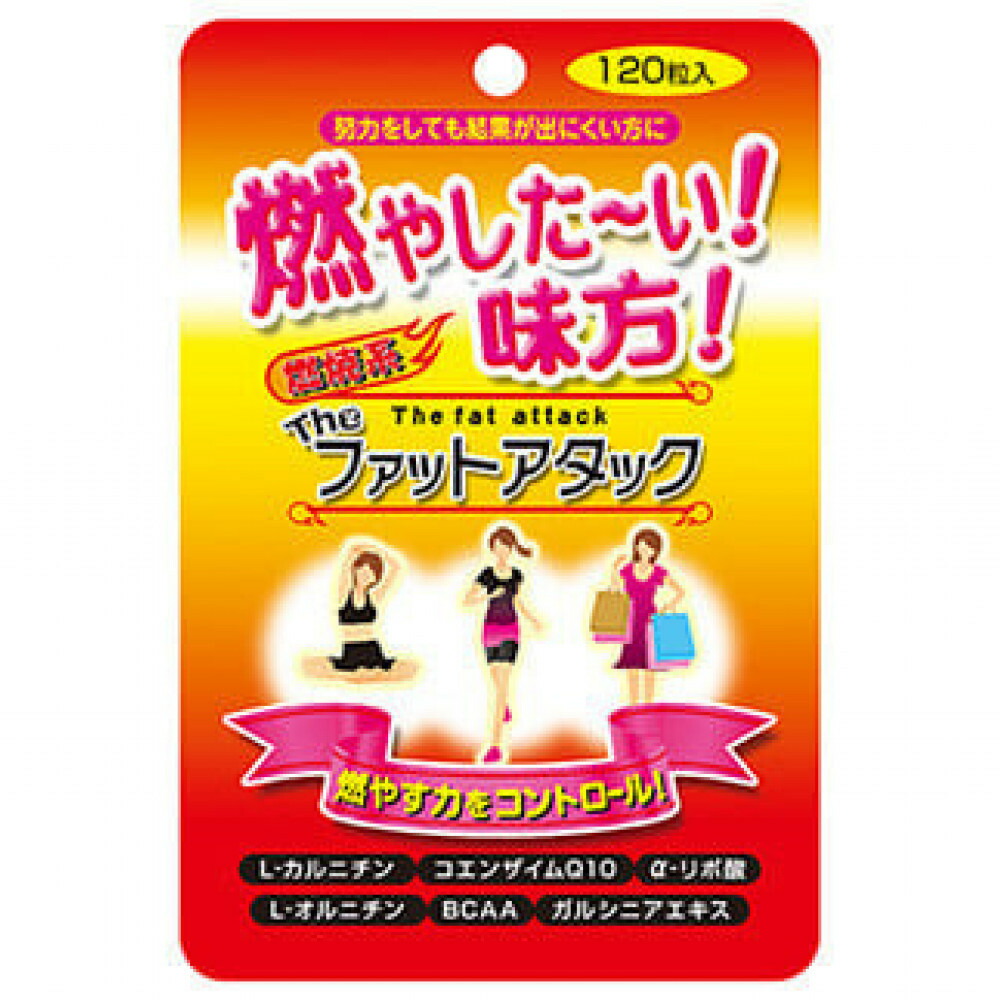 【ふるさと納税】焚き附ける系ダイエットサプリ Theファットアタック 60日分 【11100-1514】