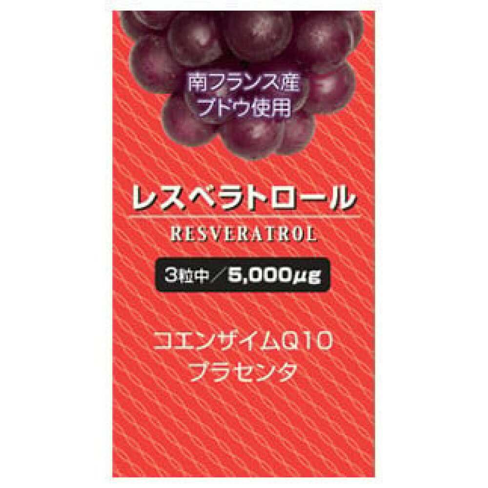 【ふるさと納税】エイジングケアサプリ レスベラトロール 30日分 【11100-1516】