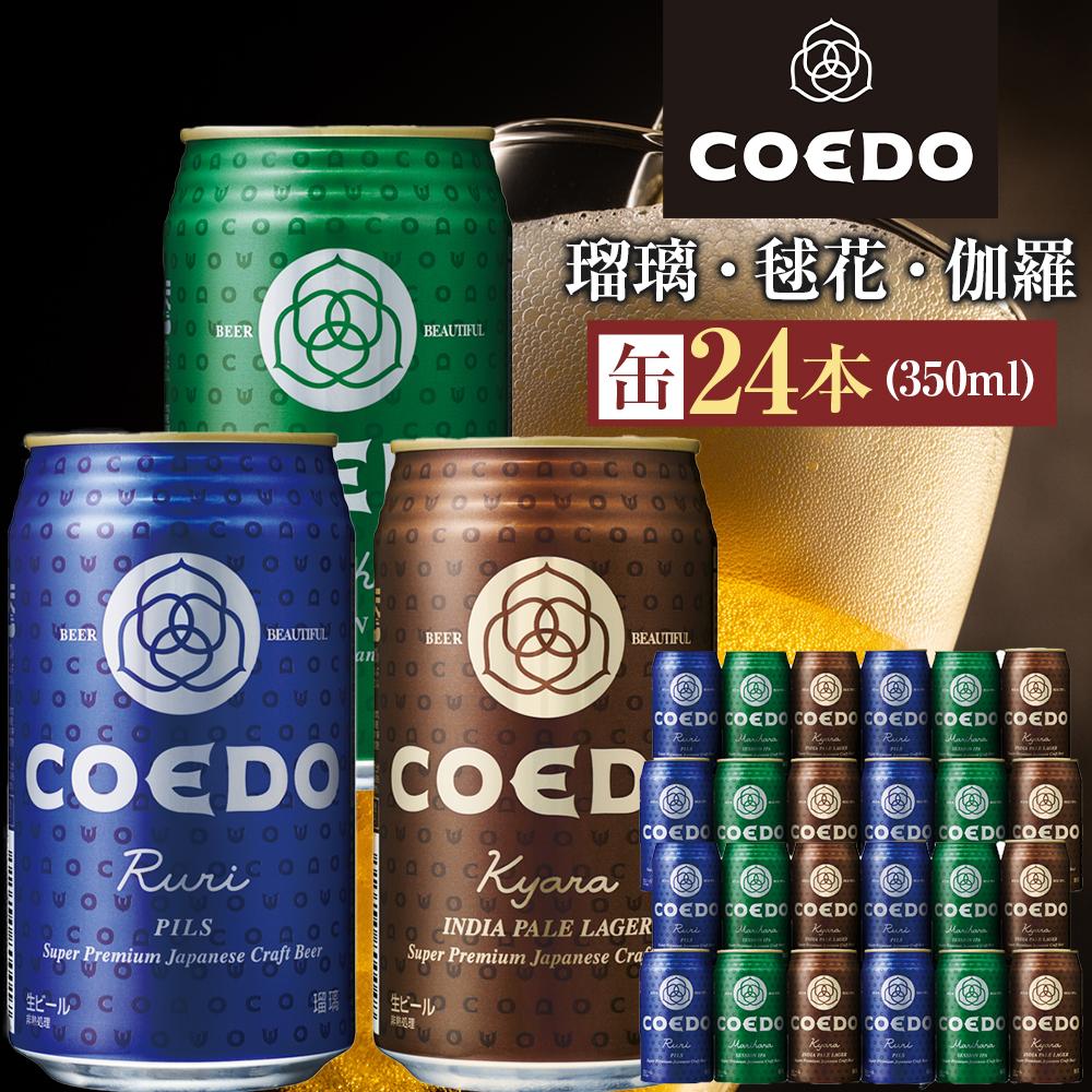 インドの青鬼 COEDO 毬花 各24本セット インドの青鬼 COEDO 毬花 各24本セット インドの青鬼 COEDO 毬花 各24