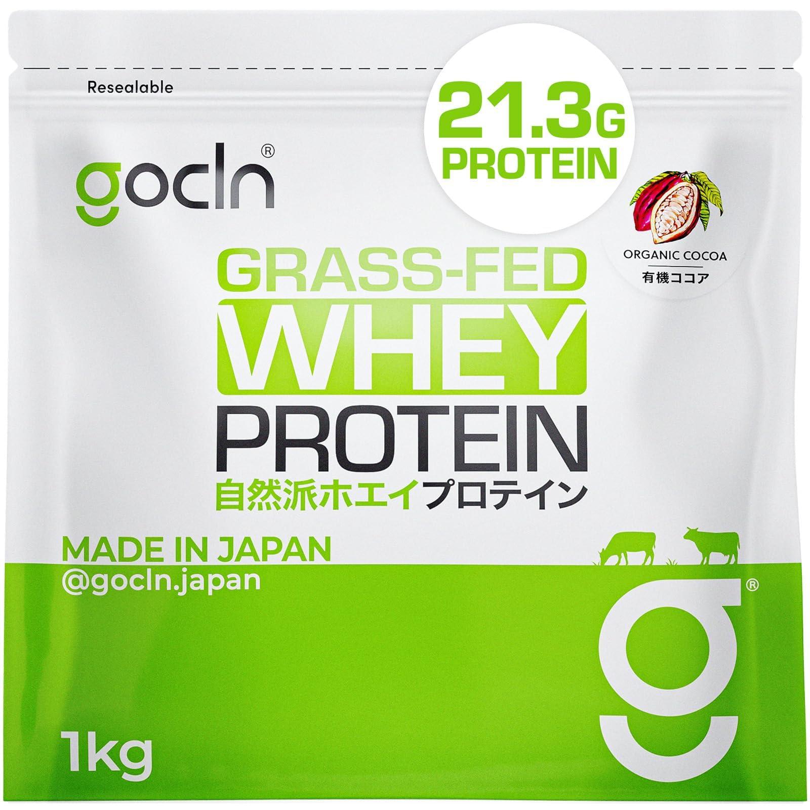 【ふるさと納税】最御前上等グラスフェッドホエイプロテイン当て嵌める。GoCLN(ゴークリーン）気どらずに派ホエイプロテイン 1kg ＜チョコレート味＞ | 水もの 清涼飲料水 一般受け おすすめ 貨物輸送無料