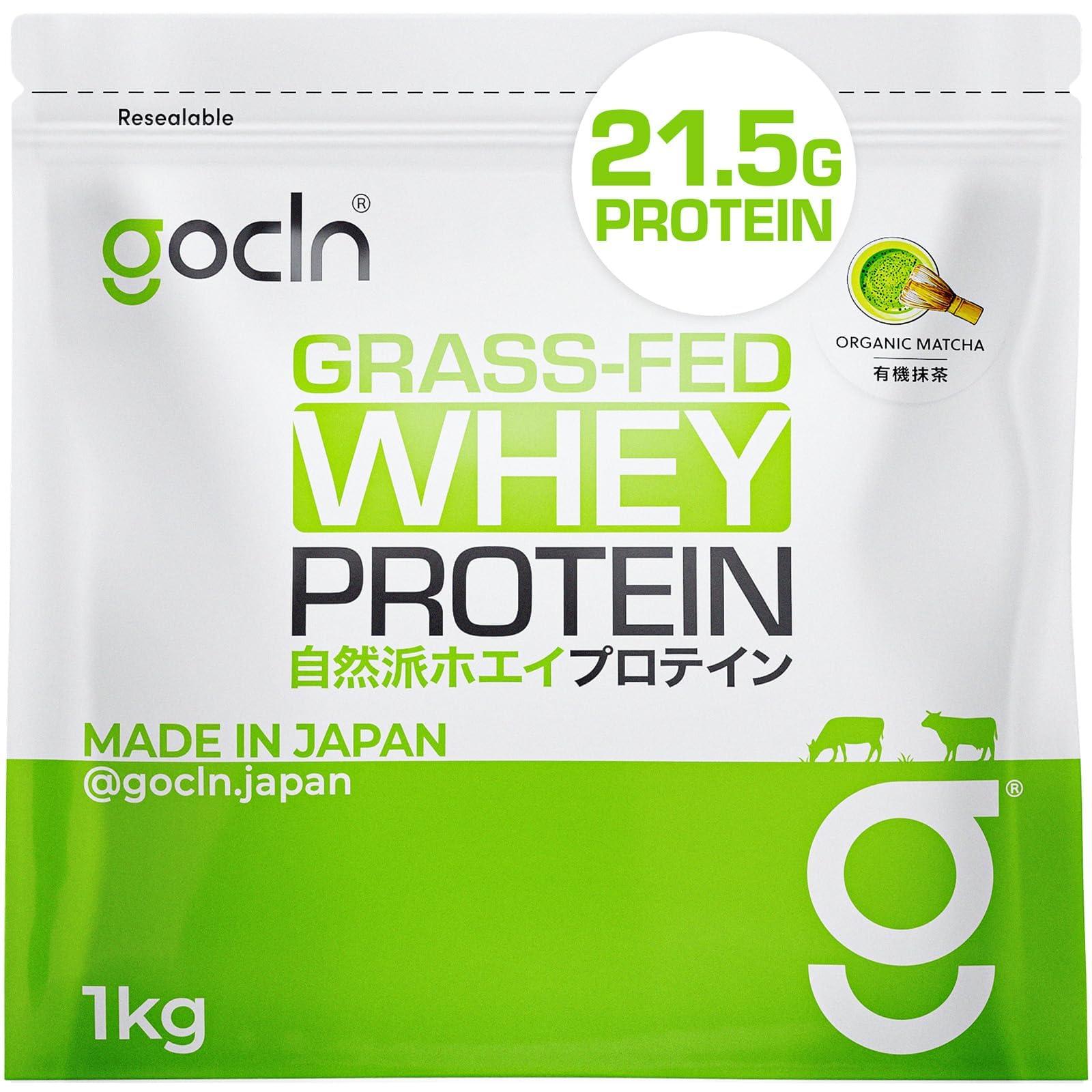 【ふるさと納税】最御前上等グラスフェッドホエイプロテイン当て嵌める。GoCLN(ゴークリーン）気取らない派ホエイプロテイン 1kg ＜抹茶味＞ | 飲み料 清涼飲料水 一般受け おすすめ 貨物輸送無料