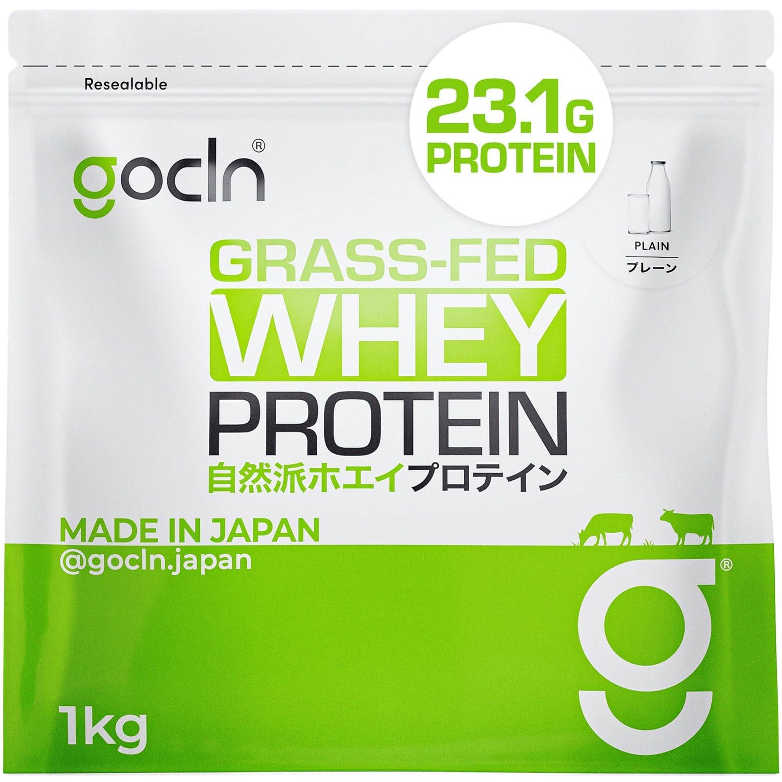 【ふるさと納税】最御前上等グラスフェッドホエイプロテイン当て嵌める。GoCLN(ゴークリーン）気どらずに派ホエイプロテイン 1kg ＜飾り気のない味＞ | 水もの 清涼飲料水 一般受け おすすめ 貨物輸送無料