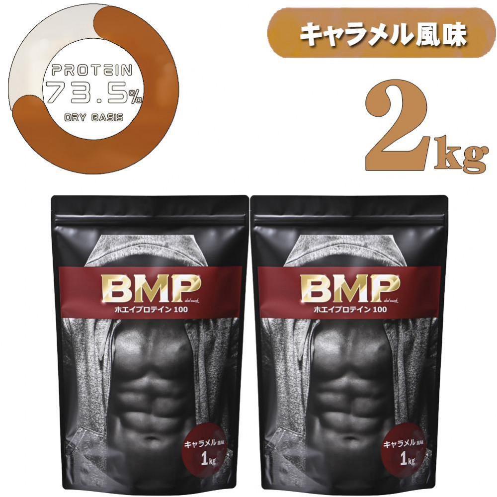 【ふるさと納税】BMPたんぱく質 カルメ焼味わい 2kg ／ タンパク質 栄養物付け足し ホエイプロテイン 埼玉県 | 食料雑貨類 産業食料雑貨類 一般受け おすすめ 貨物輸送無料
