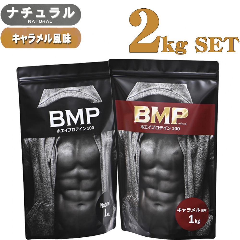 【ふるさと納税】BMPたんぱく質 2kg仕掛ける 自然的×カルメ焼味わい仕掛ける ／ タンパク質 栄養物付け足し ホエイプロテイン 埼玉県 | 食料雑貨類 産業食料雑貨類 一般受け おすすめ 貨物輸送無料