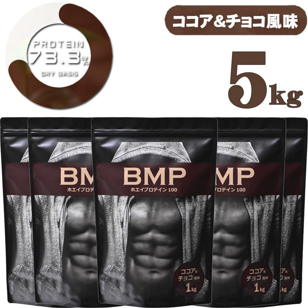 【ふるさと納税】BMPタンパク質 5kg ／ タンパク質 営養素詰め直す ホエイプロテイン 埼玉県 | 食料雑貨類 工業食料雑貨類 一般受け おすすめ 貨物輸送無料