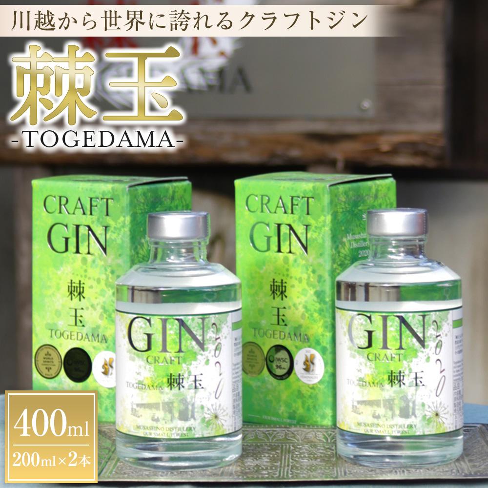 楽天市場】棘玉 クラフトジン 700ml 1本 マツザキ
