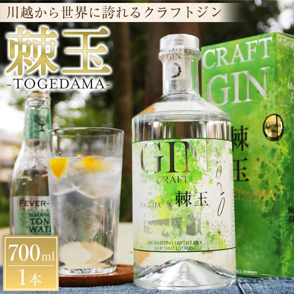 【限定品】　棘玉　クラフトジン　フォンダンショコラ　200ml 2022年 Amazon.co.jp: Japanese Craft Gin 棘玉（どげだま） 200ml