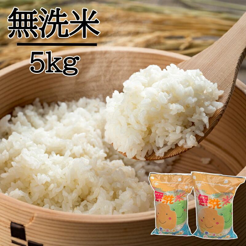 【ふるさと納税】無洗米　川越でとれたお米　5kg ／ 白米 こしひかり 彩のきずな 彩のかがやき ３種類ブレンド米　埼玉県｜埼玉県川越市