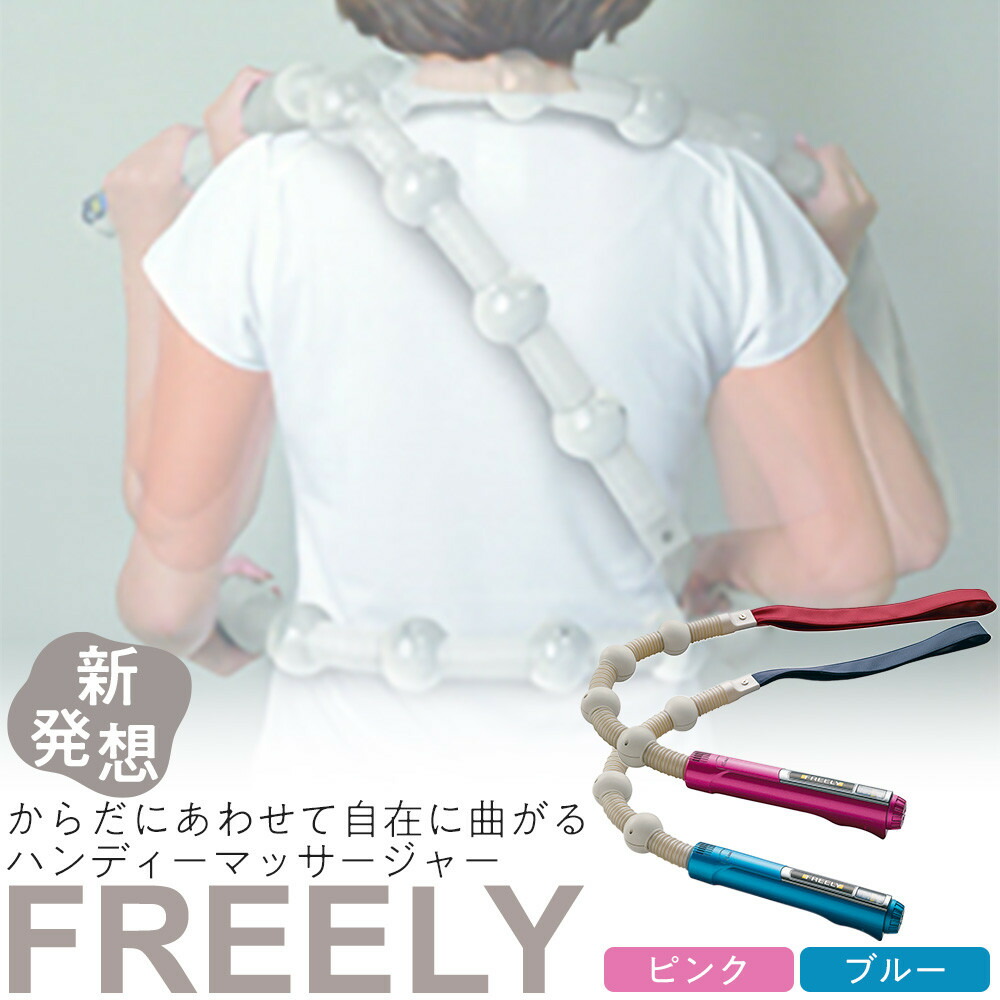 【ふるさと納税】ハンディーマッサージャー 770g ／ 揉み療治器 気疲れ取り戻すこと 肩こり 腕力痛 埼玉県
