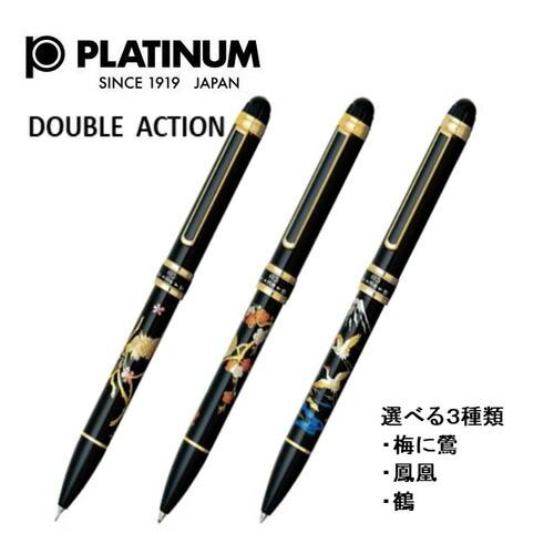 【ふるさと納税】プラチナ万年筆 ダブル動き R3 近代蒔絵【1】 ／ 筆記具 埼玉県 特産品