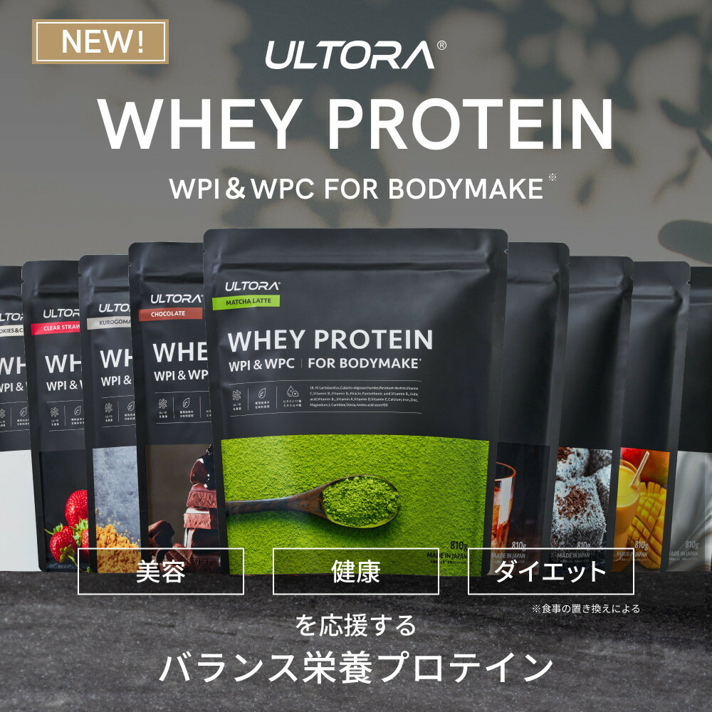 ULTORA ウルトラ スローダイエット プロテイン 黒ゴマきなこ 三袋