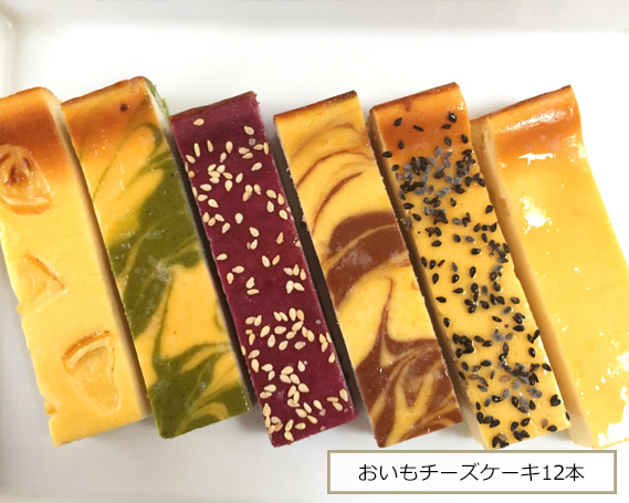 楽天市場 ふるさと納税 No 136 小江戸スティック おいもチーズケーキセット 紅高系 プレーン ごま ショコラ 黒糖紫いも 埼玉県 埼玉県 川越市