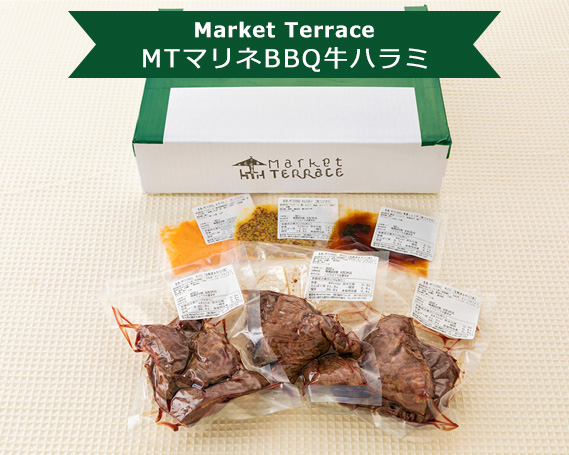 ふるさと納税 牛ハラミ Mtマリネbbq 圧倒的1番人気メニューをたっぷり 炭焼き