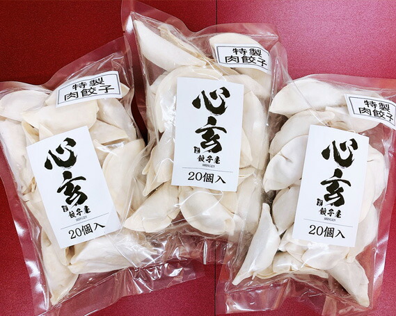 ふるさと納税 No 242 川越発 獣肉増進 にんにく増量 頑丈さ特製肉餃子絶ばかり60個起こす ギョーザ ぎょうざ 家系餃子 惣菜 埼玉県 Formmachile Cl