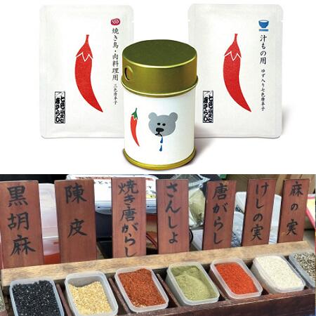 【ふるさと納税】七色唐からしセット ／ 唐辛子 香辛料 スパイス 埼玉県