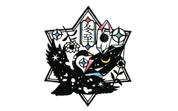 ふるさと納税 No 509 Koedo川越ギヤマン 切り駒絵ビードロ美術 M 冬至 ステンドグラス エッチング 二拾四節気 貨物輸送無料 埼玉県 Musiciantuts Com