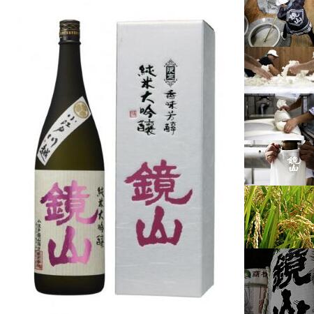 【ふるさと納税】鏡山 純米大吟醸 1.8L / 酒 埼玉県 特産品|埼玉県川越市