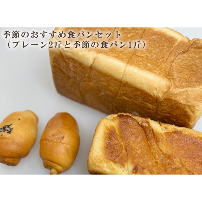 楽天市場】【ふるさと納税】お任せ食パン3カ月定期便（2斤×3回） ／ ぱん しっとり こだわり ミルキー 埼玉県 : 埼玉県川越市