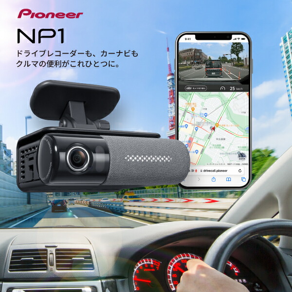 楽天市場】【ふるさと納税】 パイオニア ドライブレコーダー カーナビ