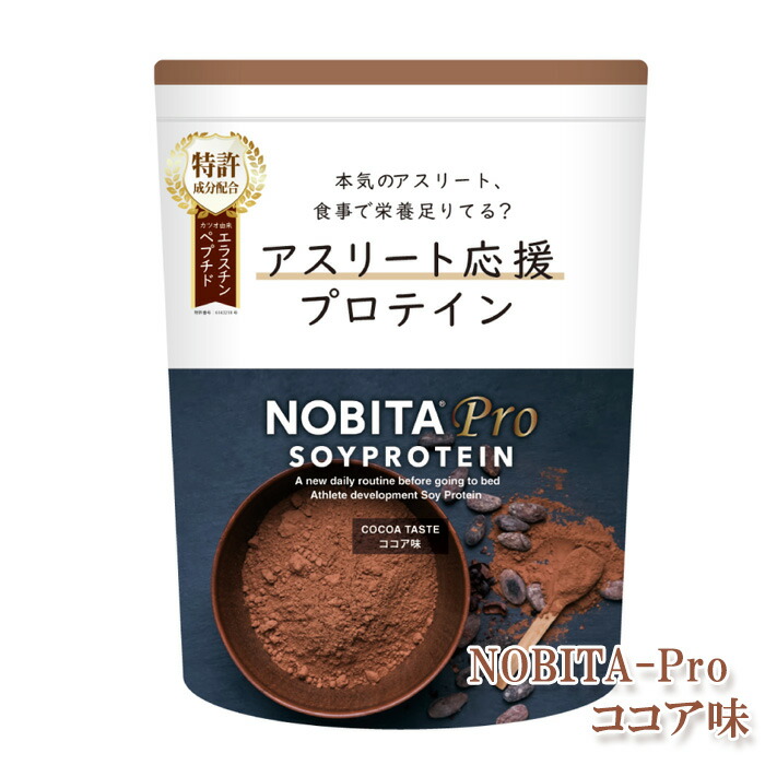 【ふるさと納税】NOBITA-Pro チョコレート味 ／ タンパク質 ソイプロテイン 運動選手 埼玉県