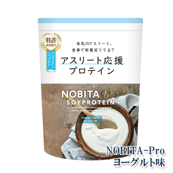 【ふるさと納税】NOBITA-Pro 発酵乳味 ／ タンパク質 ソイプロテイン 運動選手 埼玉県