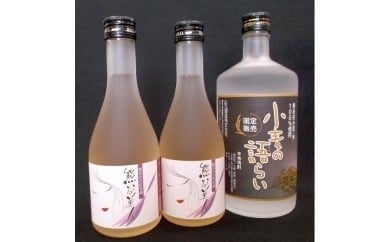 【ふるさと納税】小麦の語らいセット