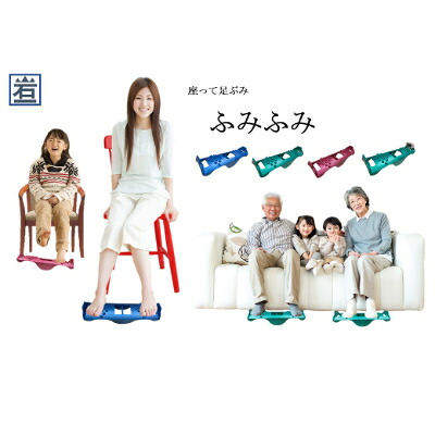 【ふるさと納税】【岩一工房】座って足踏み　ふみふみ(レッド・赤)【1230869】 32,500円