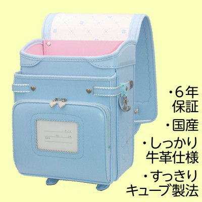 【ふるさと納税】牛皮ランドセル 正六面体 割り増し金 淡彩 色:ペールブルー 全ての存在堂一風変わった 埼玉県三角江市【1478031】